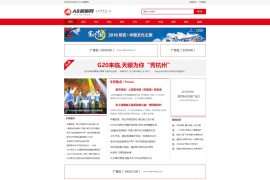 织梦cms红色模板 地方门户网站源码[带手机版数据同步]