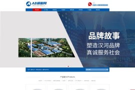 织梦cms模板 蓝色电缆电线网站源码[自适应手机版]