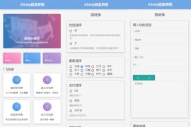 ASong盲盒源码全面开源，附详细解析教程