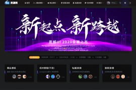 骚老板资源网整站源码打包数据高达2GB