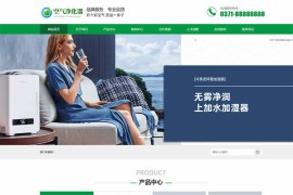 织梦cms模板 绿色空气净化器智能环保设备类网站源码(带手机端)