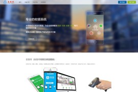 2021最新亲测易支付源码/第四方聚合支付源码 免签约+轮询+免授权 带搭建教程