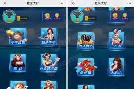 最新H5拉米大厅全开源完整源码 全新UI高仿正版 后台带控制+搭建教程