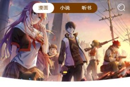 「亲测」EFUCMS小说漫画分销系统源码 带火车头采集+支持免签支付