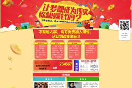 「亲测+独家」高端大气竞价单页源码下载|网络赚钱项目推广落地页/百度竞价模板