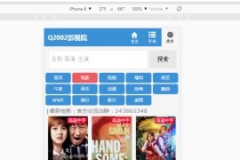 仿Q2002电影影视网站源码