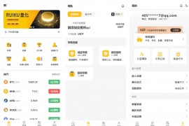 中英双语言量化交易投资源码/跟单搬砖区块链交易所源码/前端uniapp纯源码+后端PHP