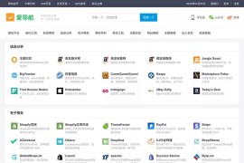 2020原创设计爱导航WordPress主题 WP网址导航网站模板v1.0.0