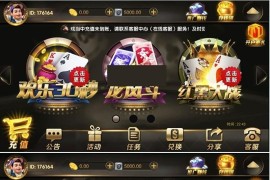 黑色永·利棋牌游戏组件，完美三种超控+点杀+超端+换牌