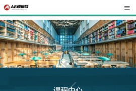 织梦cms蓝色模板 教育行业网站源码[自适应手机版]