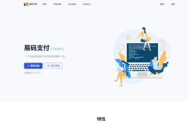 源支付YPayV1.8.3 SePay码支付MPay易支付Epay开源源码