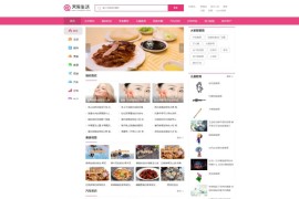 「亲测」帝国cms模板下载|帝国cms7.5仿「天奇生活网」源码-三栏博客资讯网站模板 带手机版