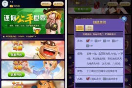 最新H5大厅集合版棋牌游戏源码 带透视+输赢控制 全开源可二开