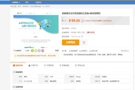 蚂蚁聚合支付系统源码完美版+附安装教程