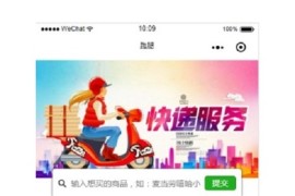 最新跑腿配送代驾小程序源码