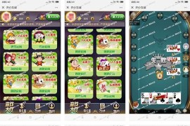 开心互娱H5微信棋牌游戏源码 九州互娱二次开发修复版 透视+胜率控制+作弊 附搭建教程