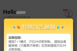 「亲测」2020全新二开运营级自动抢单任务商城源码 带派单+转单
