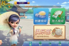 网狐约牌吧房卡娱乐完整组件 数据库+网站+服务端+双手端完整