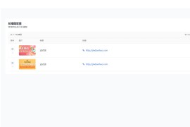 WebNav Pro个人网址导航系统 轮播图、网站设置、导航列表、访客统计等