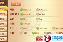 【老夫子终结版】最新老夫子棋牌游戏组件修复版镜像+双端APP+视频搭建教程