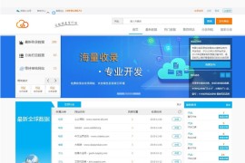 蓝色大气风格站长目录导航网站帝国cms内核源码