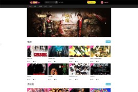 「亲测+自适应+运营级」新版付费打赏视频源码/vip影视系统 带采集+分销+会员中心+可封装APP