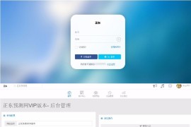 PCDD预测网站PHP开发语言 内置多种预测算法 带手机端