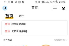 最新修复版社区小程序源码下载|整站源码带后端模块+无搭建教程