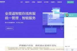 网页在线客服系统源码多商户带手机端扫码聊天送安装教程文档