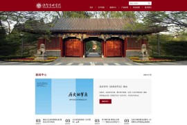 织梦cms红色学校学院网站源码[自适应手机端]