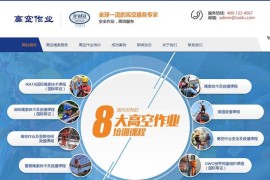 织梦cms营销型高空作业绳索类网站源码(自适应手机端)
