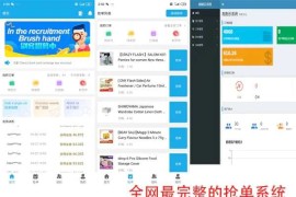 「亲测」Java抢单系统源码-原生安卓苹果ios抢单派单App源码完整版
