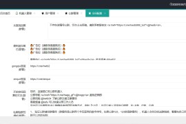 仿好旺担保飞机机器人源码/反编译源码/原jar包