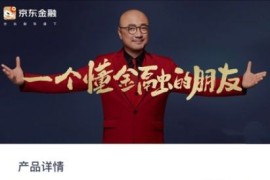 2021最新亲测精仿京东金融贷款源码下载 带实名认证+独家教程
