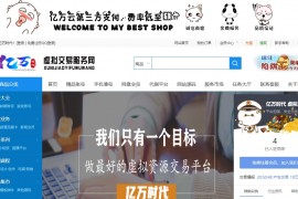 友价互站网源码商城PHP源码交易平台 完整带手机版源码网系统源码