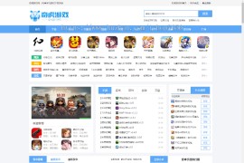 「亲测」帝国cms模板仿奇虎游戏手游平台源码下载/游戏App软件下载源码 带手机版+视频模块+游戏攻略+搭建教程