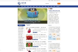 「亲测+修复」帝国cms模板排行榜网站源码下载 带手机版|帝国cms7.5仿排行榜123资讯网站模板+搭建教程