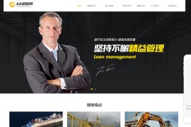 织梦cms灰色模板 机械运输网站源码[带手机版数据同步]
