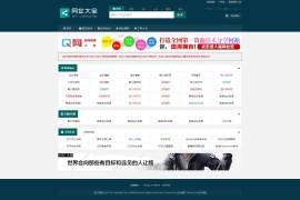 ZBlog米粒导航网主题模板 源码下载