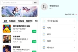2022新版手机软件库源码 游戏库系统源码 软件库源码 游戏网站源码