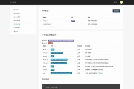 PHP聚合支付源码下载-淘宝天猫代付系统京东油卡卡密系统源码