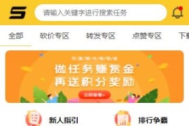 「亲测」2020最新运营级TP仿悬赏猫任务发布接单平台源码 全开源+免签支付+可封装APP+搭建教程