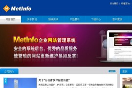 蓝色企业网站模板 附后台模板