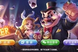 完美二开325电玩棋牌 数据完整+解密文件+双端APP 服务器直接打包