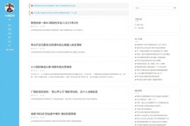 织梦cms浅蓝色模板 个人博客网站源码[自适应手机版]