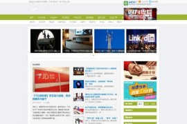 非主流dedecms文章资讯模板