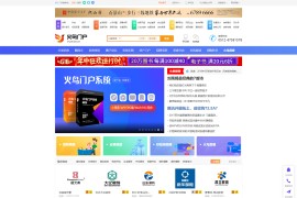 火鸟地方门户系统V6.8 最新火鸟门户地方门户系统至尊版