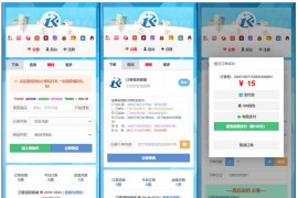 最新彩虹云商城二开Pro美化版 新增超多功能 全开源