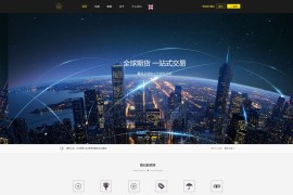 中英双语富星期货源码/期货交易源码下载-yii框架微盘源码 带PC+手机端