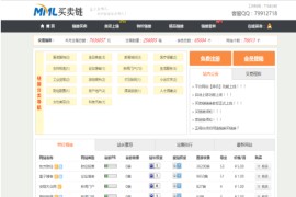 仿alivv爱链网友链交易平台源码